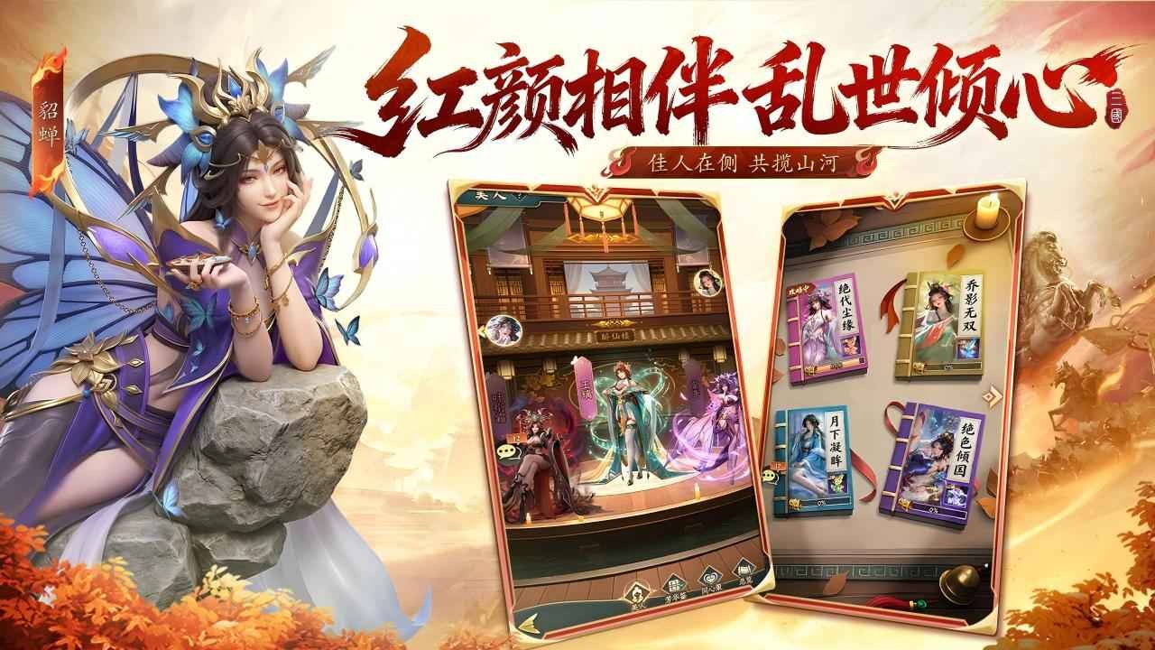 神将传说最新版