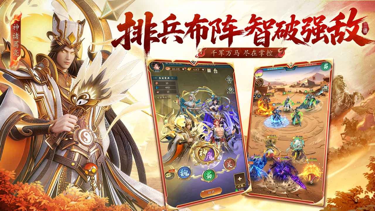 神将传说最新版截图5