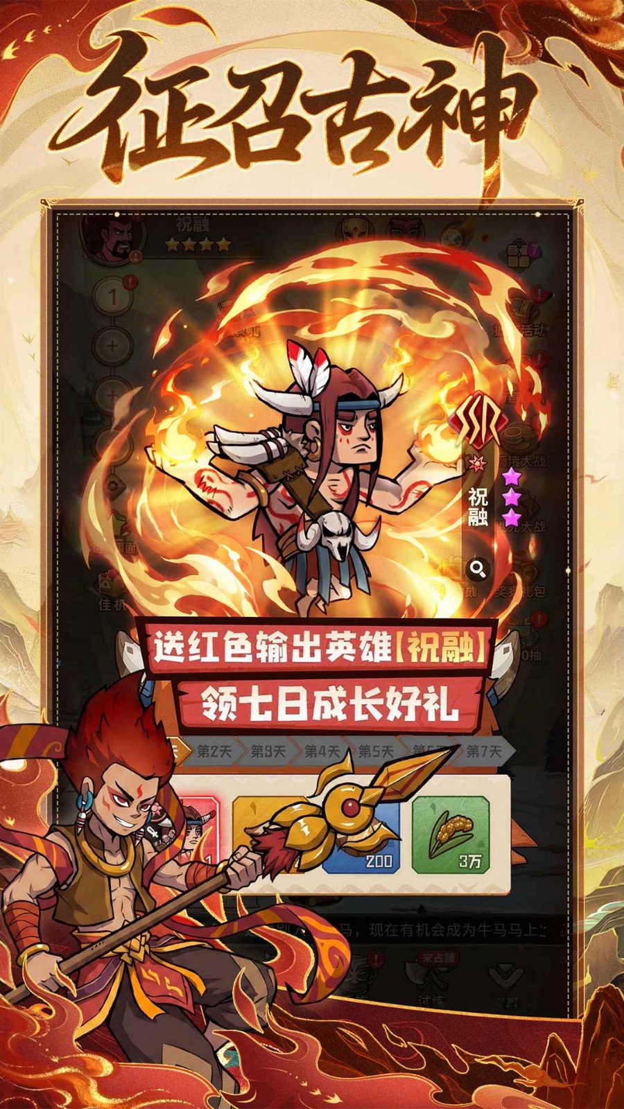 蛮荒领主安卓版