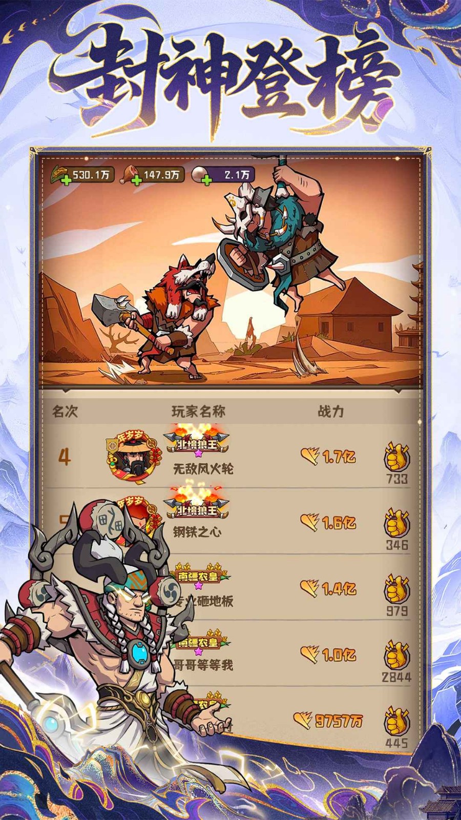 蛮荒领主安卓版