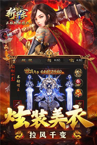 斩千军最新版