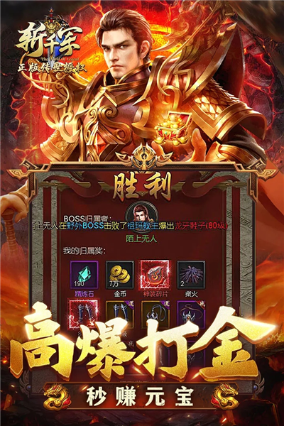 斩千军最新版