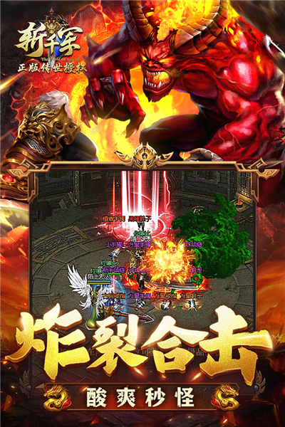 斩千军最新版