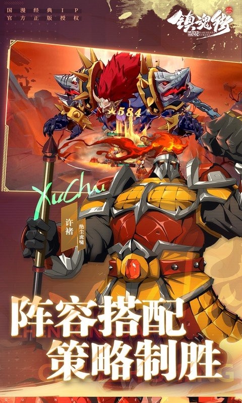 镇魂街破晓安卓版