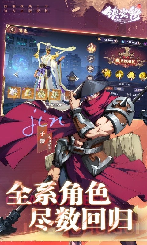 镇魂街破晓安卓版