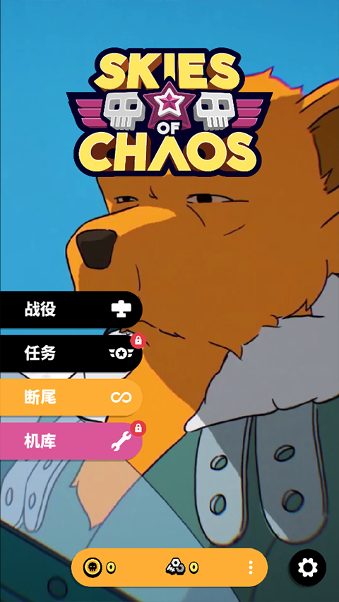 空中乱战安卓版
