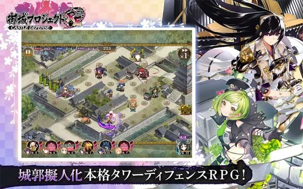 御城计划手机版