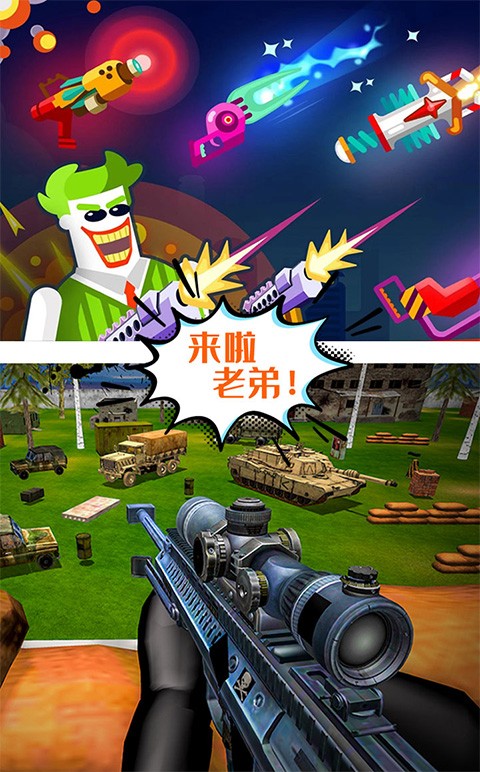 激斗橡皮人安卓版