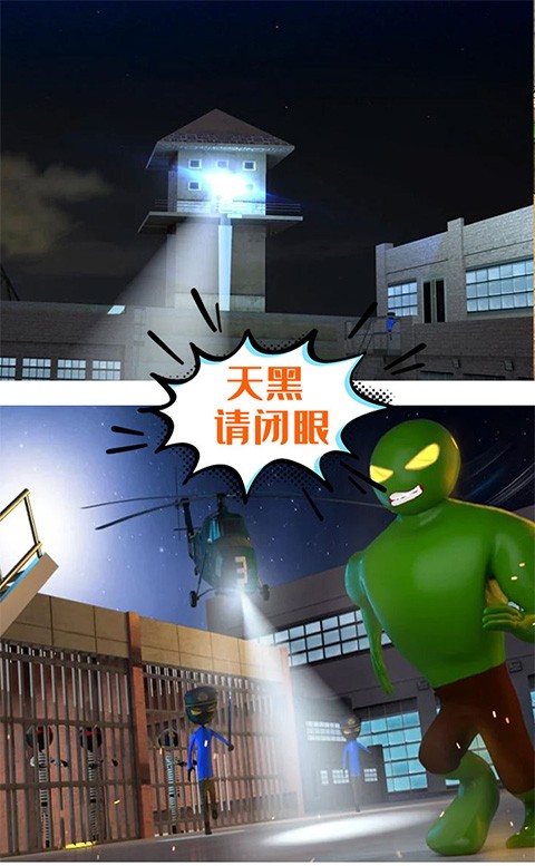 激斗橡皮人安卓版