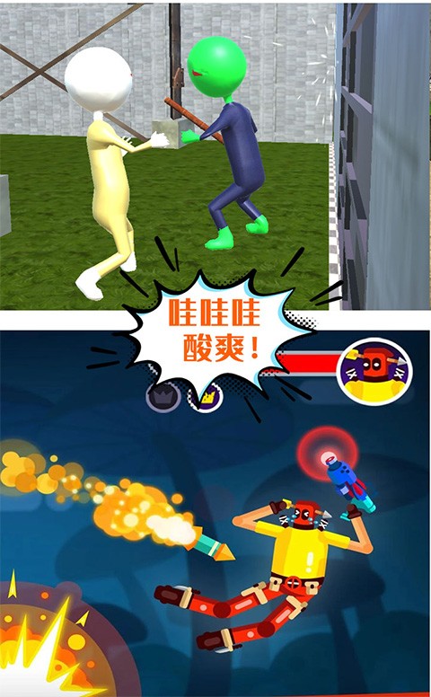 激斗橡皮人安卓版