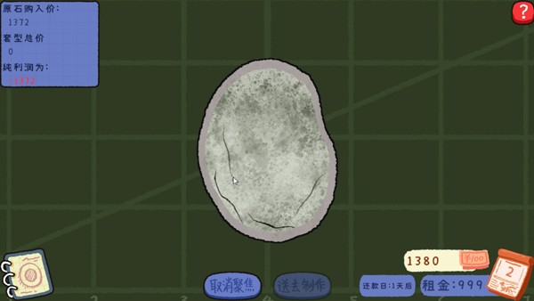 赌石刮刮乐手机版截图1