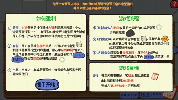 赌石刮刮乐手机版