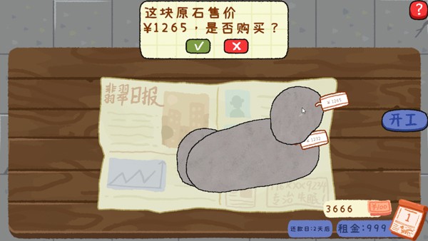 赌石刮刮乐手机版