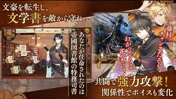 文豪与炼金术师安卓版