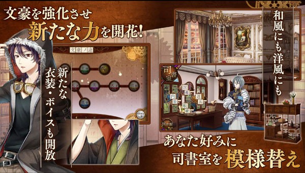 文豪与炼金术师安卓版
