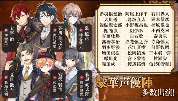 文豪与炼金术师安卓版