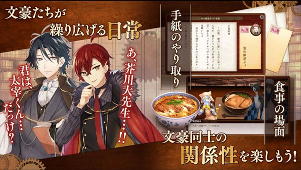 文豪与炼金术师安卓版