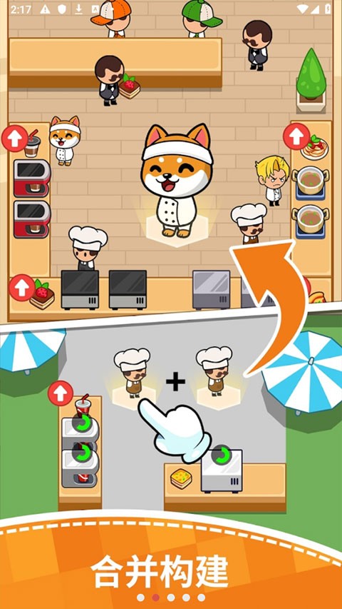 美食狂热餐厅大亨最新版