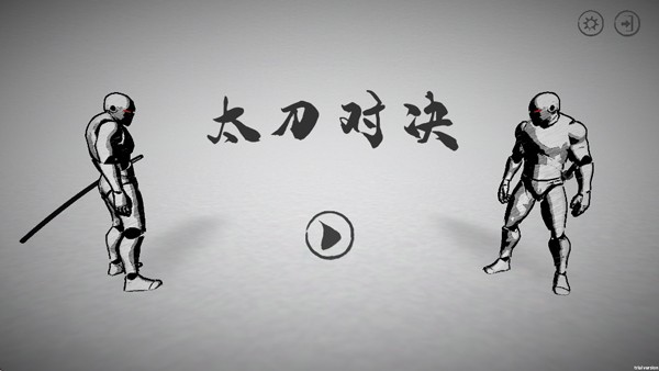 太刀对决安卓版
