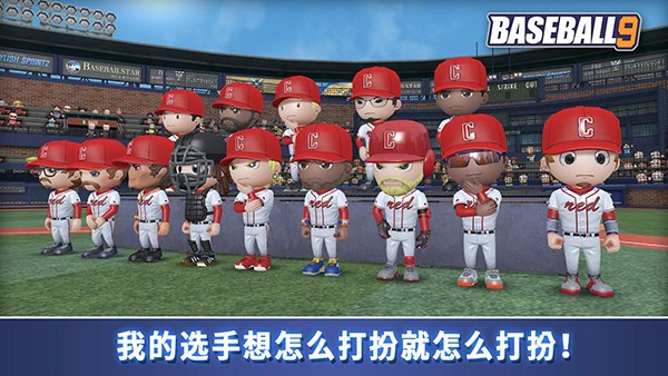 职业棒球9安卓版