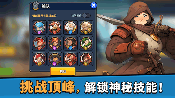 币币骑士安卓版