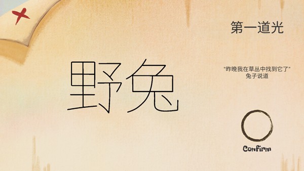 追光人最新版