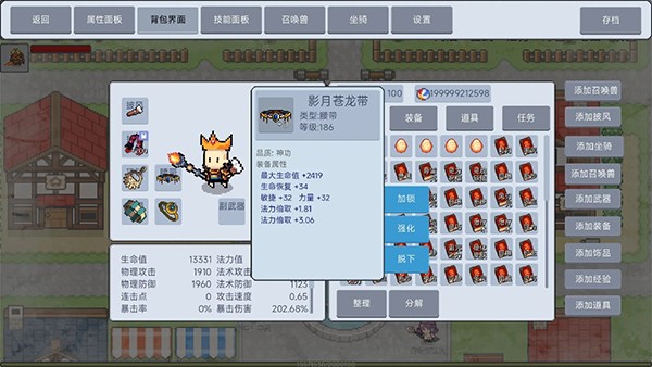契约与冒险英雄最新版