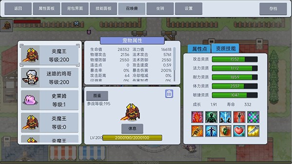 契约与冒险英雄最新版