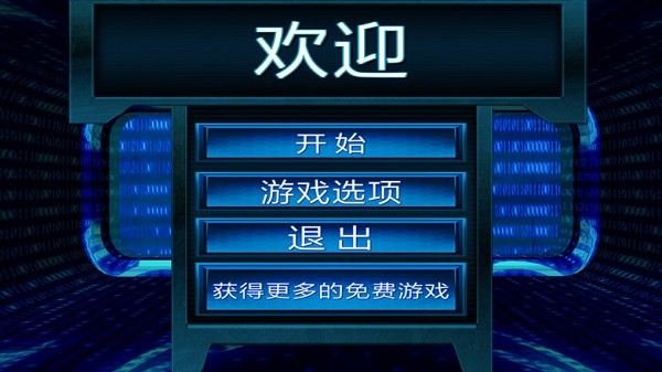 孤独的黑客安卓版