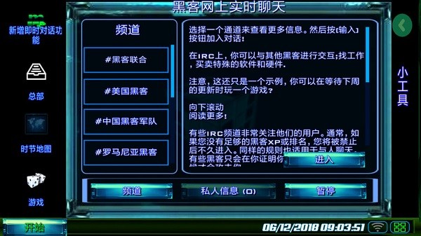 孤独的黑客安卓版
