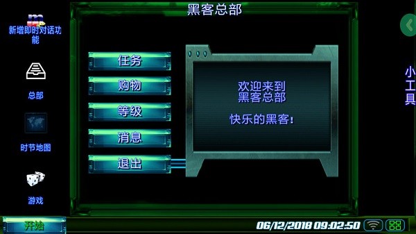 孤独的黑客安卓版
