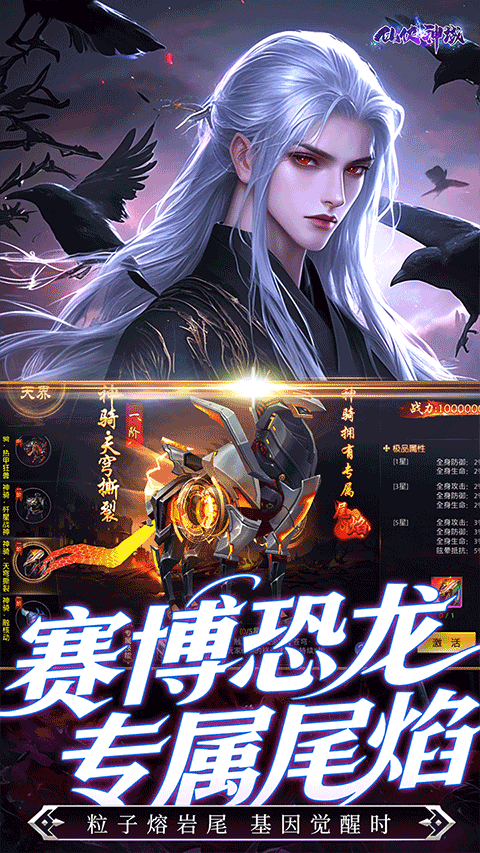 仙侠神域0.1折免费版本