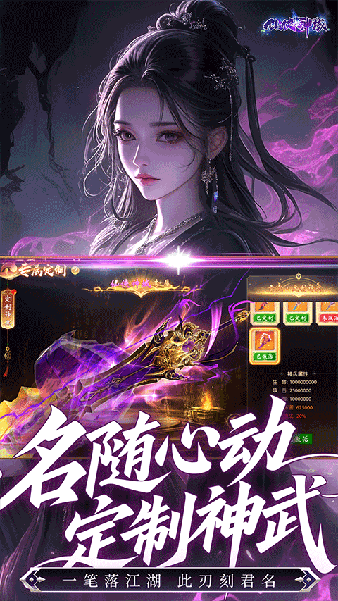 仙侠神域0.1折免费版本