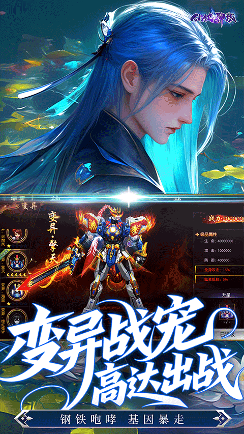 仙侠神域0.1折免费版本