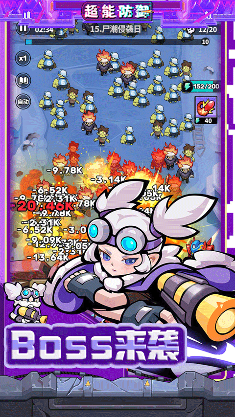超能防御0.1折免费版