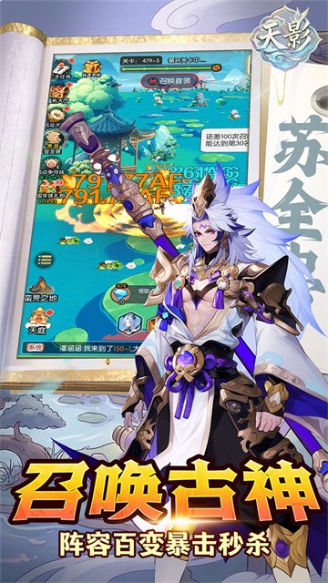 天影安卓版