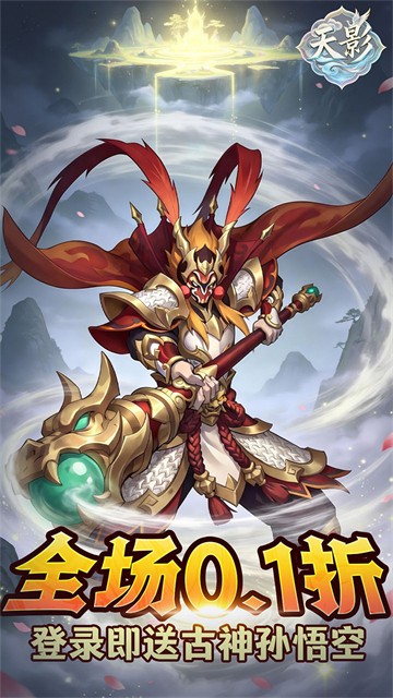天影安卓版