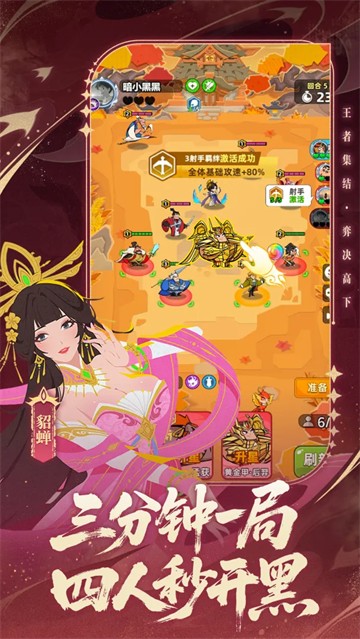 王者之弈安卓版