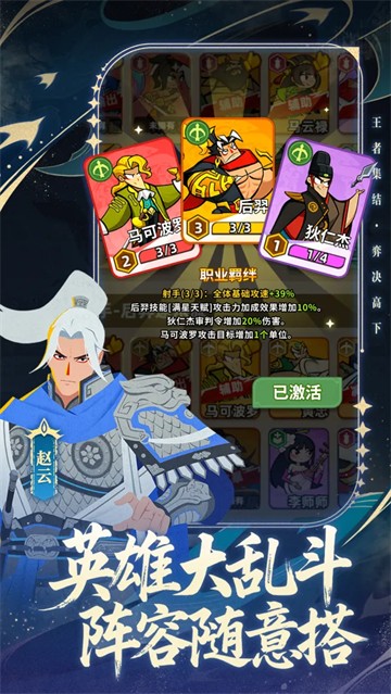 王者之弈安卓版