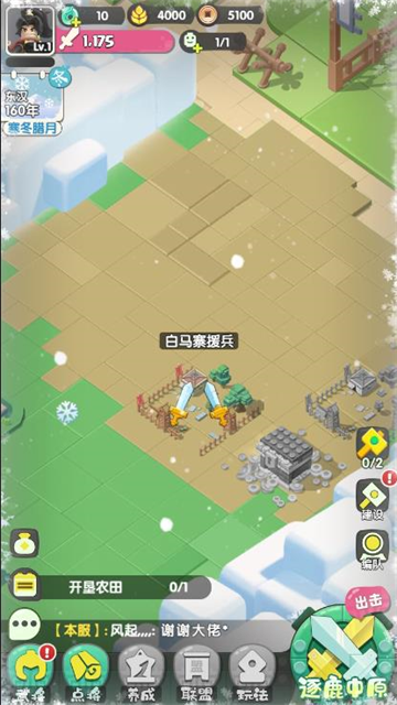 疯狂积木城安卓版