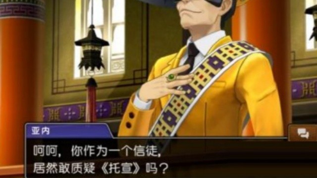 逆转裁判6安卓版
