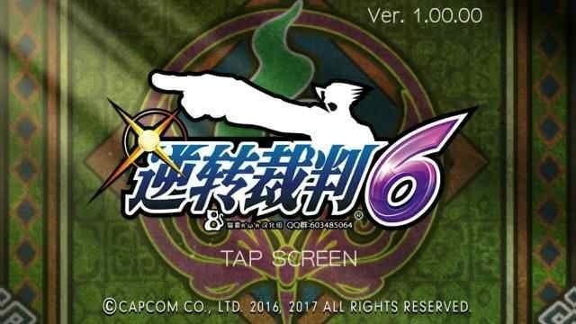 逆转裁判6安卓版