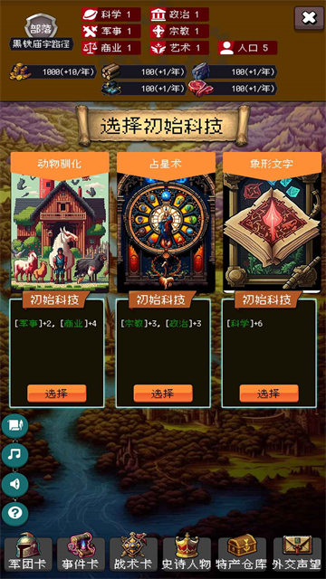 帝国重生模拟器安卓版
