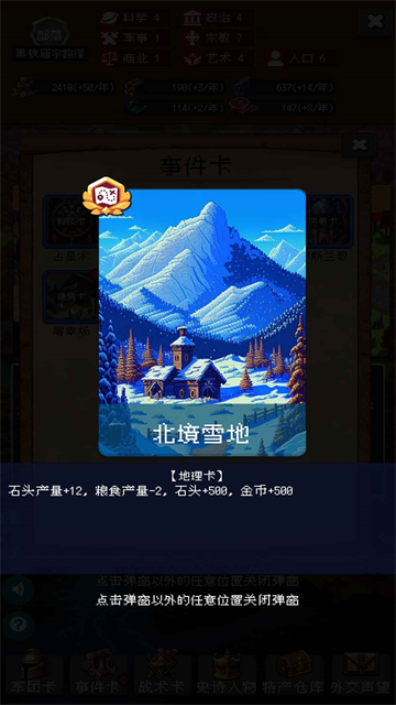 帝国重生模拟器安卓版
