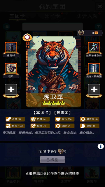 帝国重生模拟器安卓版