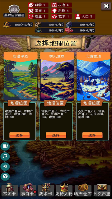 帝国重生模拟器安卓版