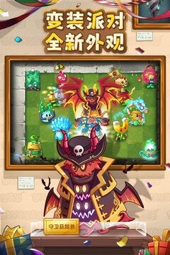 植物大战僵尸2安卓版