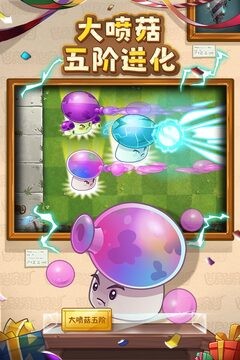 植物大战僵尸2安卓版