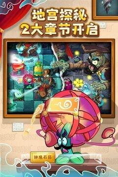 植物大战僵尸2安卓版