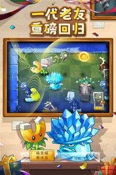 植物大战僵尸2安卓版